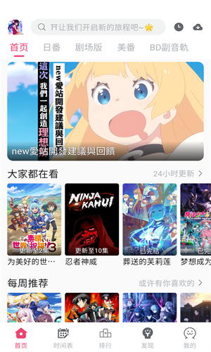 giligili爱动漫直装版图3