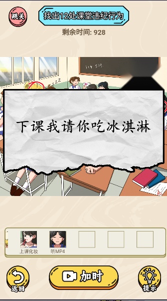 脑洞梗传规则怪谈免广告获得提示  最新版