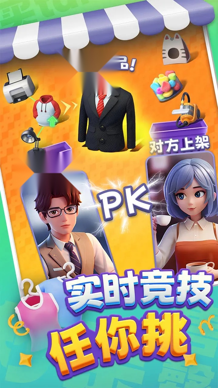 购物车之战 v 