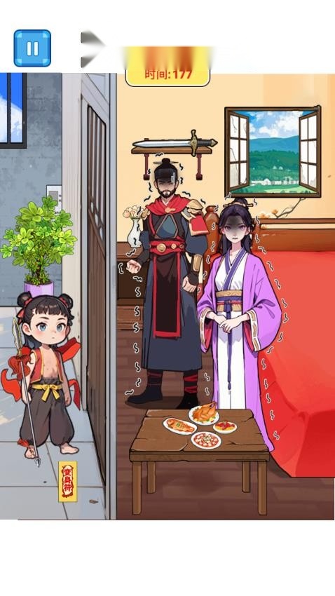 百变找茬王  安卓版