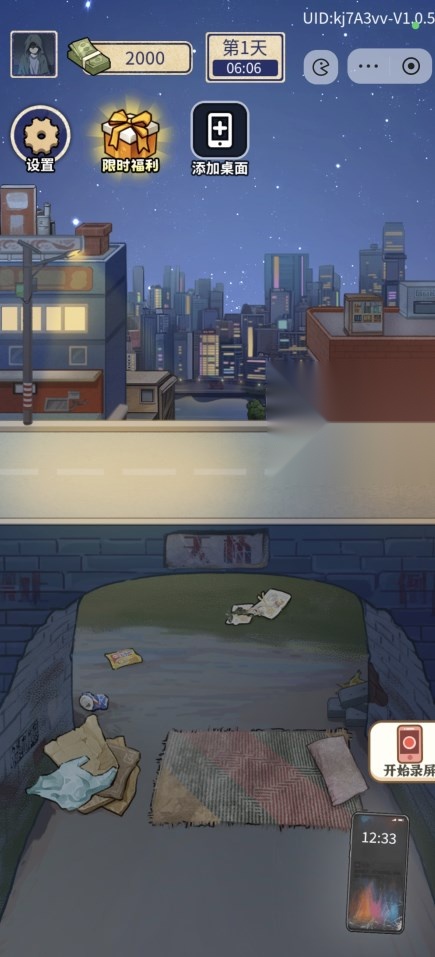 龙王归位免广告版