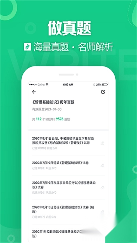 事考帮优化版