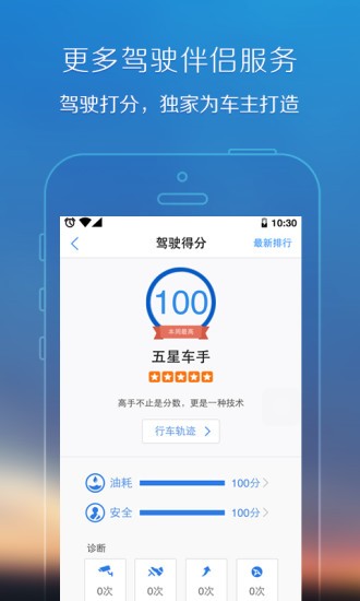 腾讯地图 安卓版