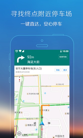 腾讯地图 安卓版