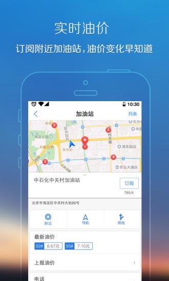 腾讯地图 安卓版