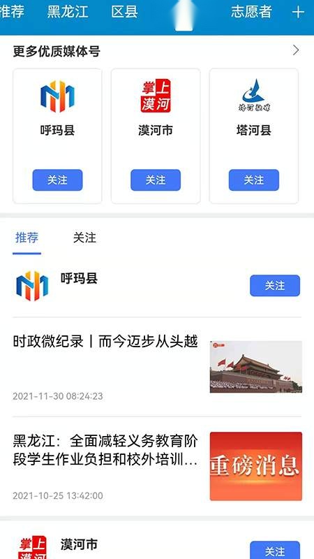 北极兴安 图2