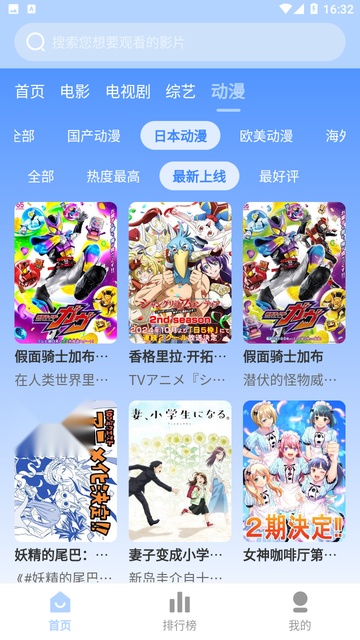 云边影视免费原版-图3