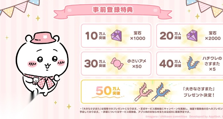 口袋吉伊卡哇国际服  安卓版