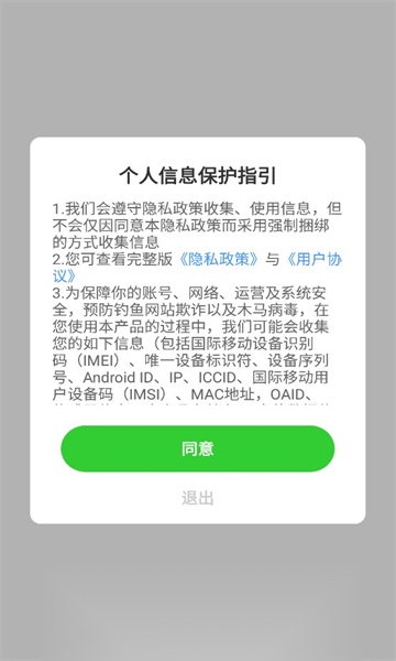 球球砰砰碰  图3