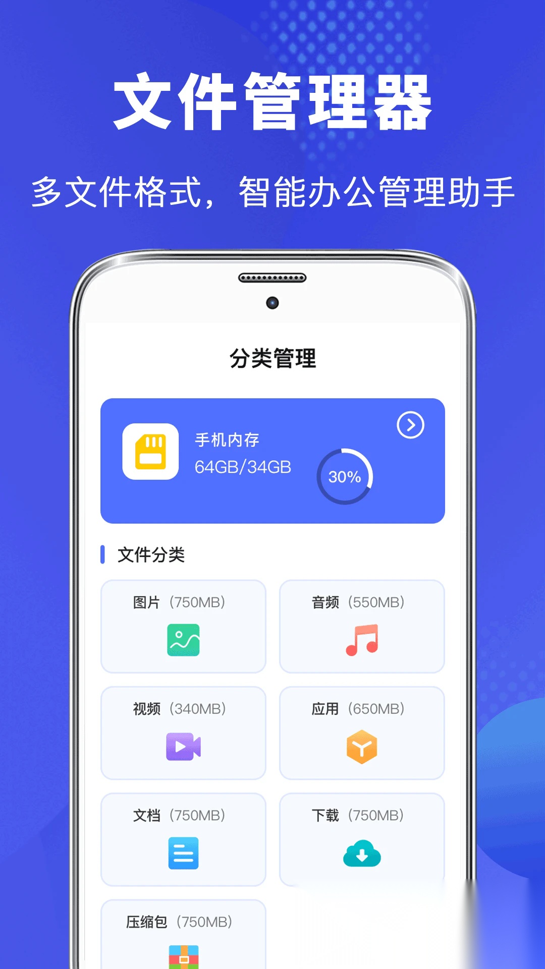 文件管理专家 图1