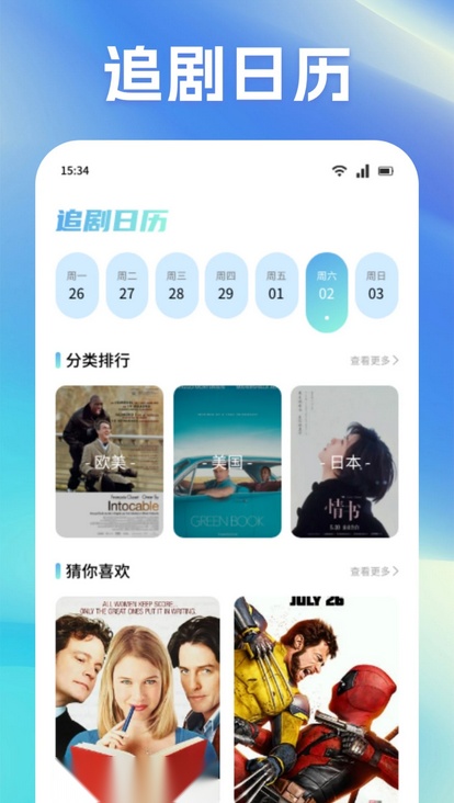 永久影视手机正版