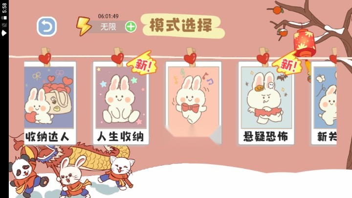 脑洞人爱归纳无广告版