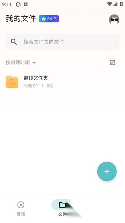 鲨鱼器高级版
