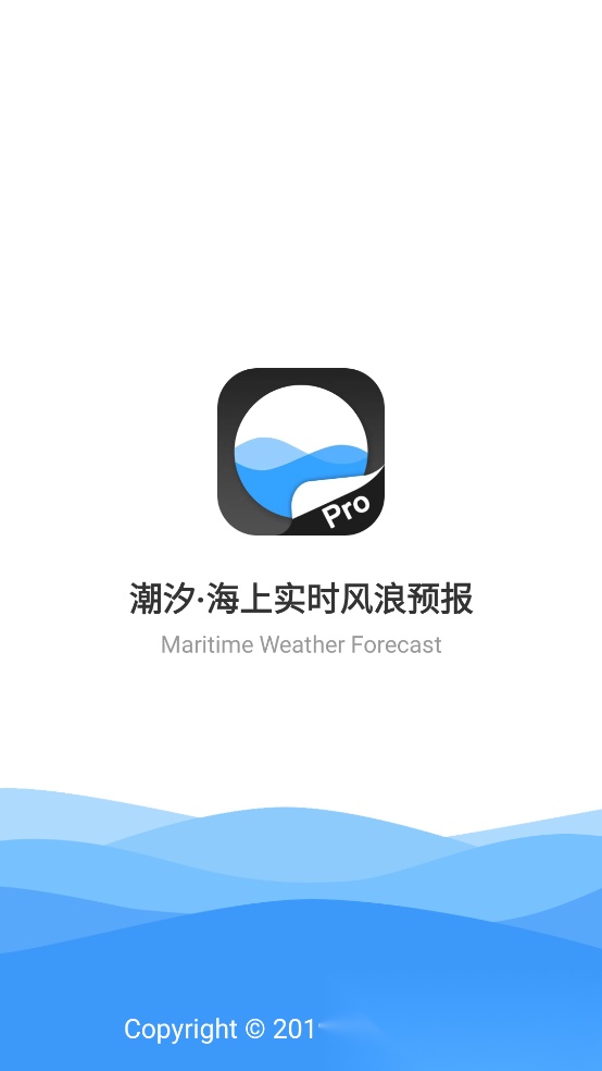 全球潮汐Pro 