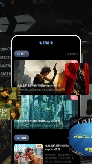 泡泡影视高清版图3