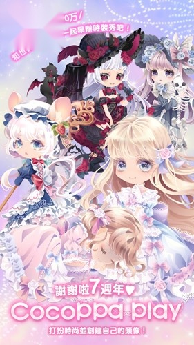 CocoPPaPlay 官方正版图1