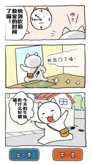 救救我喵 手机正版图1