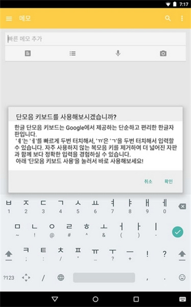 韩文输入法 