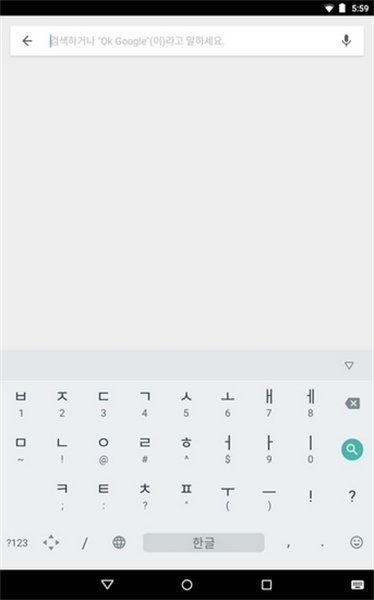 韩文输入法 