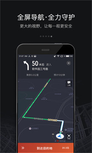 滴滴车主版(1)