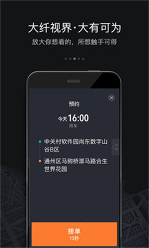 滴滴车主版(2)