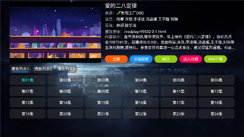 影视仓版图2