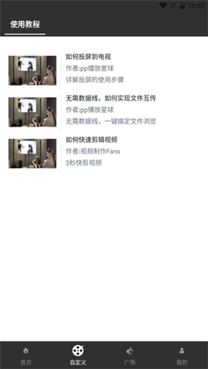 91全能播放器版(3)