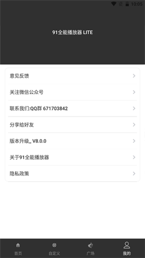 91全能播放器版(1)