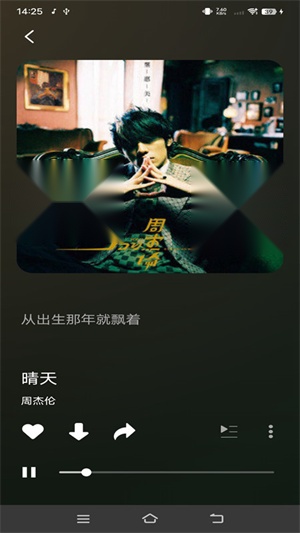 柠乐音乐 免费图3