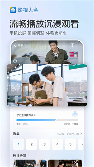 影视大全2026 安卓直装版图3