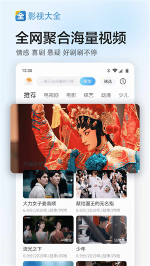 影视大全2026 安卓直装版图1