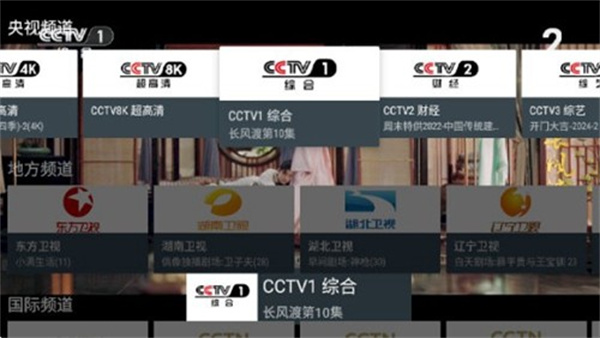 我的电视TV 无广告版图2