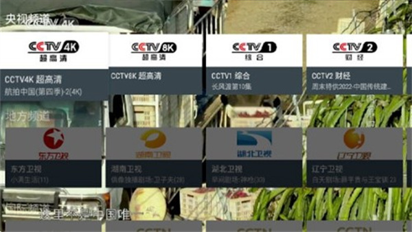 我的电视TV 无广告版图1
