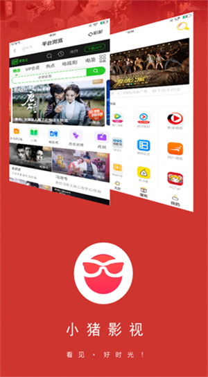 小猪视频 最新免费版图3