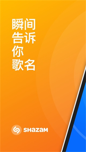 音乐雷达 -240524手机免费版图2