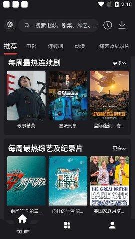 555影视TV版-图1