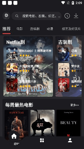 555影视TV版-图3