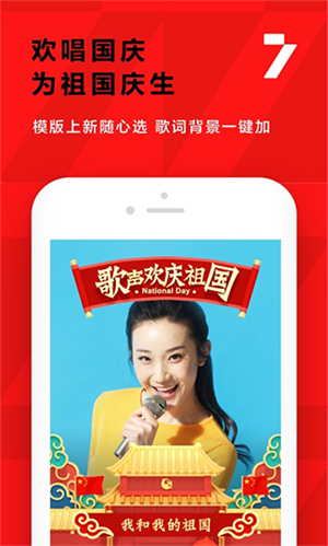 全民K歌 免费图2