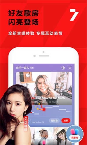 全民K歌 免费图1
