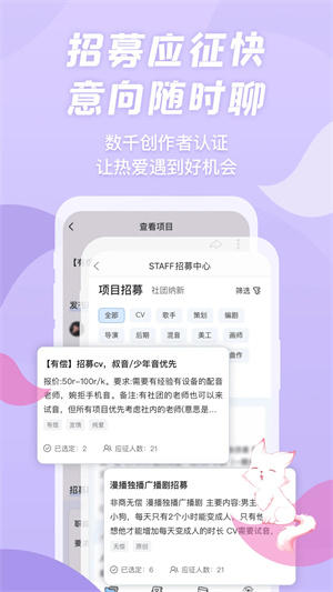 克拉漫播 官方正版图1