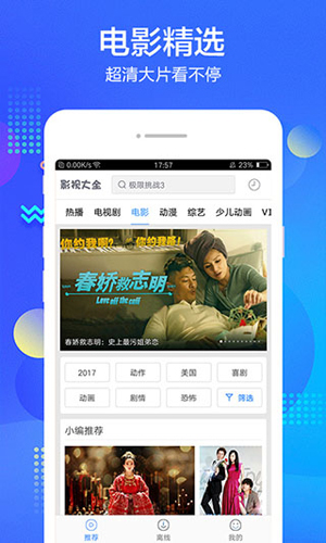 万全影院 原版图1
