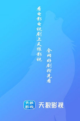 天狼影院 免费原版图1
