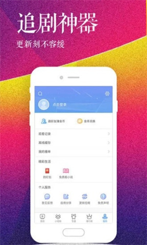 美梦视频 手机免费版图2