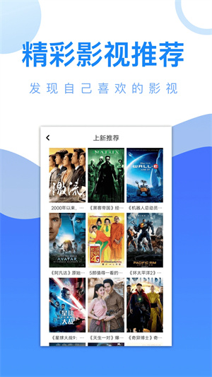 爱追剧免费版(1)
