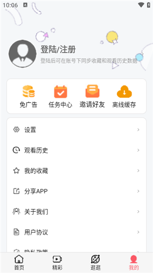 七月影视大全免费版图3