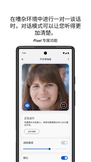 声音增强器手机版图2