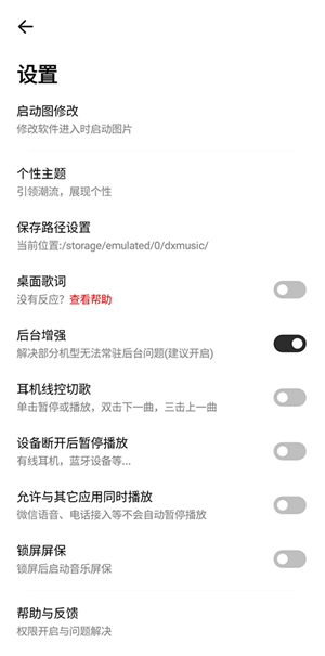 奇酷星球音乐 手机最新版图2
