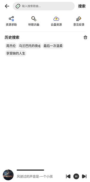 奇酷星球音乐 手机最新版图1