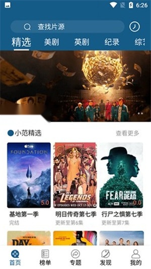 美剧天堂免费版(1)