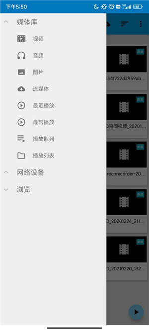BSPlayer Pro中文版图3